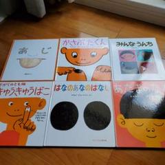 絵本　まとめ売り　やぎゅうげんいちろう　かがくのとも
