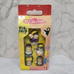 Dr.スランプアラレ アラレちゃん ちびコレバック 鳥山明 年代物