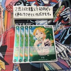 ナミEB02-017