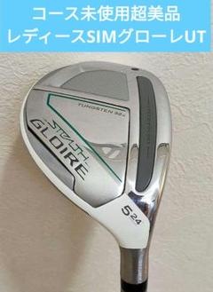 【美品　屋外未使用】テーラーメイド ステルス　グローレ　ユーティリティ　5U 5002557342_1.jpg