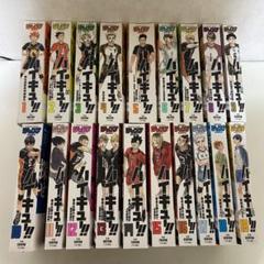 ハイキュー！！リミックス版 全巻セット