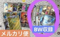 特価 ポケモンカード AR まとめ売り 21枚 ブラックボルト ホワイトフレア