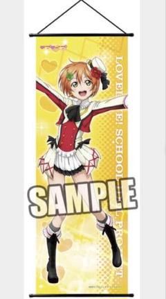 ラブライブシリーズ/星空　凛▲バスタオル・タペストリー 2025年最新】星空凛 タペストリーの人気アイテム - メルカリ