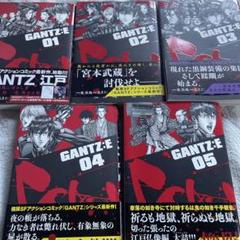 GANTZ:E 全巻初版帯付き 美品 - メルカリ