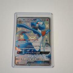 サーナイトgx　ssr　ポケモンカード　psa10　シャイニー　サン＆ムーン PSA10鑑定済〕サーナイトGX【SSR】{237/150}
