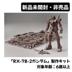 2025年最新】ガンダムエコプラの人気アイテム - メルカリ