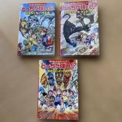 【美品】どっちが強い⁉︎シリーズ　3冊セット