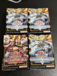 2025年最新】遊戯王ocg デュエルモンスターズ tactical-tryの