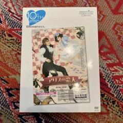 2025年最新】明日海りお dvdの人気アイテム - メルカリ