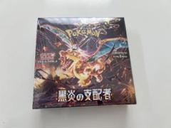 ポケモン - 黒炎の支配者　シュリンク付き　1BOX ポケモンカードゲーム ポケモンカード 黒炎の支配者 シュリンク