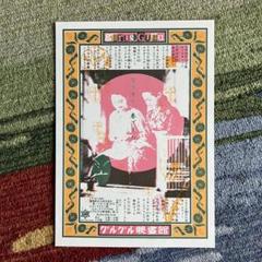 2025年最新】グルグル映畫館の人気アイテム - メルカリ