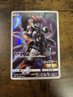 ポケモンカード アーマードミュウツー 8枚　まとめ売り　プロモ ポケカ】アーマードミュウツー プロモカード - メルカリ