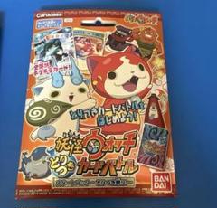妖怪ウォッチとりつきカードバトル　スターターパック　未開封