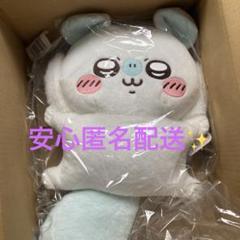 モモンガだらけくじ B賞 ちいかわ 褒めろッ モモンガだらけくじ - ちいかわマーケット