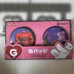 ベイマックス ヒロ 缶バッジ 2個セット - メルカリ
