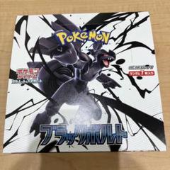 ブラックボルト シュリンクなし BOX Amazon.co.jp: 【完全未開封品 ブラックボルト BOX】拡張パック
