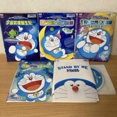 NEW TV版　ドラえもん　スペシャル DVD 5本　　宇月見大S