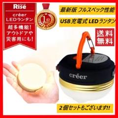 k【最新版】LEDランタン1個 フルスペック性能 USB充電式