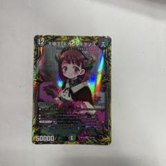 ギガンディダノス　a b セット シークレット】大樹王 ギガンディダノス[DM_EX-14_秘10KGM