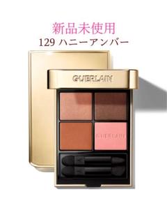 GUERLAIN × PUCCI アイシャドウ OMBRÉS G新品未使用