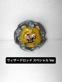 超重量】ウィザードロッド37.0g