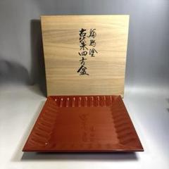 2025年最新】四方盆の人気アイテム - メルカリ