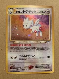 トゲチック　やさしいトゲチック　旧裏　4枚セット トゲチック やさしいトゲチック 旧裏 4枚セット 2025年最新