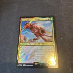 誇り高き戦士、レッドXIII サージfoil mtg ff - メルカリ