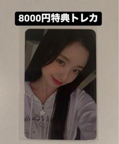 イェソ KCON 2024 日本 kep1er MADEIN 8000円 トレカ