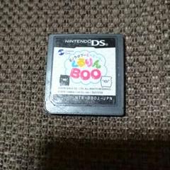 DSソフト モノクロブー＆ベビーブーくるりんＢＯＯ