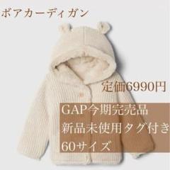 GAP ギャップ ベージュ 牛革ボア襟 ジャケット キッズサイズ L