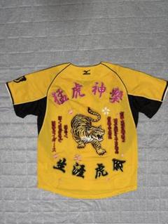 レア　阪神タイガース　虎柄ユニフォーム　Sサイズ 1000着限定 2025年最新】阪神 ユニフォーム sの人気アイテム - メルカリ