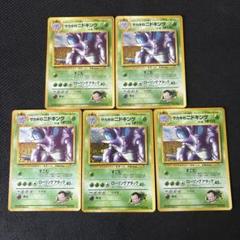 2025年最新】ポケモンカード 旧裏 キラ セットの人気アイテム