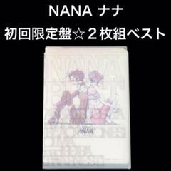 NANA BEST　初回生産限定盤　２枚組（ＣＤ＋ＤＶＤ）　ベストアルバム