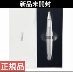 iMeso 韓国 美顔器 シルバー 新品レフィル8個付属品有 iMeso＞ マイクロニードル美顔器 シルバー リフィル付きの通販