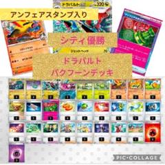 バクフーンデッキでTier1デッキを倒せ　構築済みデッキ 最新優勝構築デッキ ヒビキのバクフーンデッキ ポケモンカード