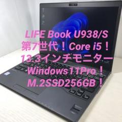 第7世代！Core i5！M.2SSD！13.3型！Wi-Fi！webカメラ！