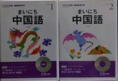 まいにち中国語　2008.4〜2009.3 テキスト&CD 71SoZc8NxGL._UF350,350_QL50_.jpg