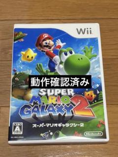 スーパーマリオギャラクシー2 Wii ウィー 任天堂 ゲームソフト