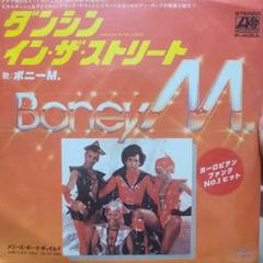 7インチレコード　Boney M. Dancing In The Streets