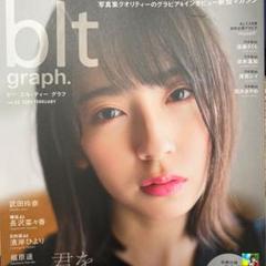 blt graph. vol.52