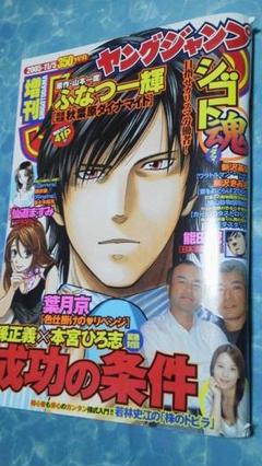 増刊ヤングジャンプ漫太郎、マンタロー 2007