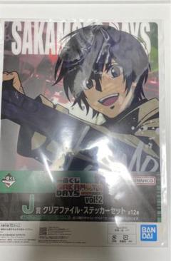 サカモトデイズ一番くじ vol.2 J賞 クリアファイルステッカーセット 南雲