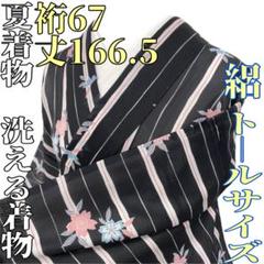 m様専用です❣️ 【着物と帯時流】T31◇新品浴衣反物◇夢二の詩