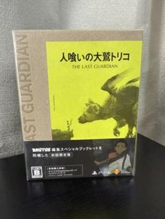 人喰いの大鷲トリコ PS4 THE LAST GUARDIAN