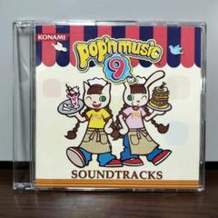 特典CD ポップンミュージック9 サウンドトラック　中古
