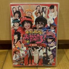 森川智之と檜山修之のおまえらのためだろ!祝!第50弾記念DVD 鱚 KISU Amazon.co.jp: 森川智之と檜山修之のおまえらのためだろ！魚花