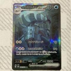 2025年最新】グソクムシャ sarの人気アイテム - メルカリ
