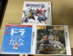3DS ドラえもん ゲーム アプリモンスターズ ドラかな3本セット カセット