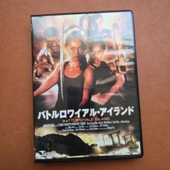 ラスト値引き　バトルロワイアル・アイランド DVD